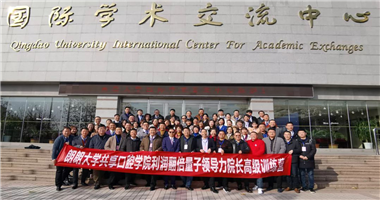 行业共享！雷火竞技共享口腔学院利润翻倍量子领导力院长高级训练营一期成功举办