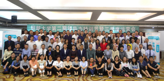 雷火竞技第二期领导力特训营暨三季度运营会 