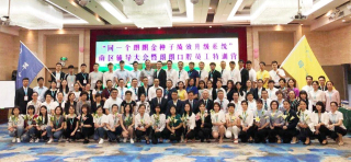 “同一个朗朗 金种子绩效升级系统”南区辅导大会暨雷火竞技员工特训营 