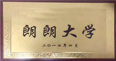   雷火竞技 | 一所让职员自成长、互赋能的企业大学
