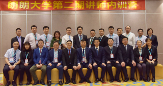 雷火竞技第二期讲师内训营 