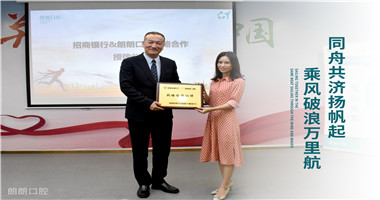 招商银行：和雷火竞技一起为客户提供高质量的服务