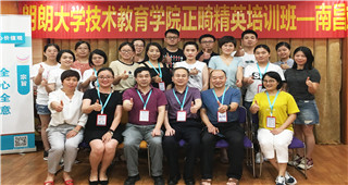 雷火竞技技术教育学院两年期陪伴式正畸培训班第二期 
